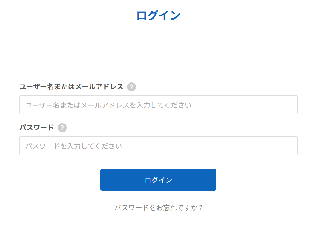 サイトのログイン画面。ユーザー名またはメールアドレス、パスワードの入力欄とログインボタンがある
