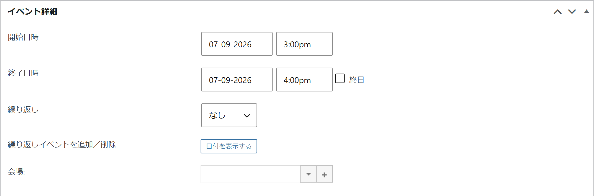 イベント詳細の欄。開始日時・終了日時の日付と時刻、終日のチェック、繰り返し、会場が並ぶ