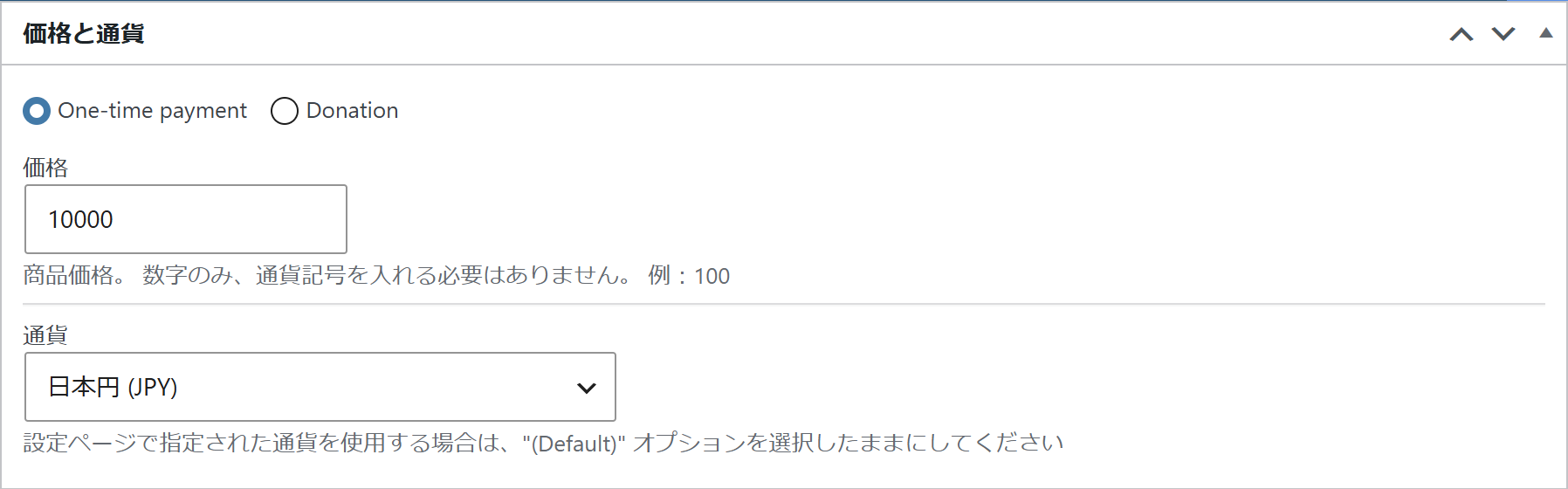 価格と通貨のパネル。One-time payment と Donation の選択、価格の入力欄、通貨の選択欄が並ぶ